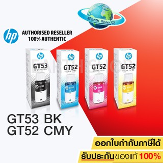 ชุดหมึกเติม HP GT51 (GT53) (M0H57A) สีดำ , GT51,GT52 C/M/Y ของแท้ (GT53 New Box) For hp 315 415 515  EARTH SHOP