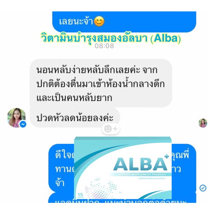 ภาพสินค้า3แถม1ส่งฟรี ALBA-อัลบา วิตามินแก้ไมเกรนเรื้อรัง นอนกรน บำรุงสมอง นอนไม่หลับ บำรุงสายตา มือเท้าชา หน้ามืดบ่อย อ่อนเพลีย จากร้าน the_timpila.88 บน Shopee ภาพที่ 7