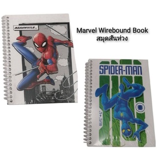 Marvel Wirebound Book สมุดปกแข็งสันห่วง