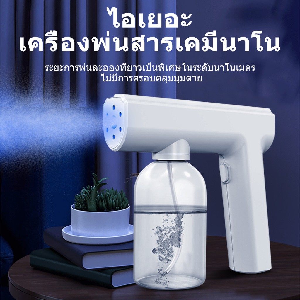 aut-ปืนพ่นฆ่าเชื้อ-แบบชาร์จ-nano-spray-gun-ปืนฆ่าเชื้อโรค-เครื่องพ่นฆ่าเชื้อแบบนาโน-ปืนพ่นแอลกอฮอลล