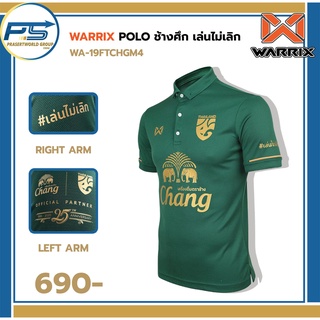 สินค้า Pps sport Warrix เสื้อโปโล ช้างศึก เล่นไม่เลิก WA-19FTCHGM4