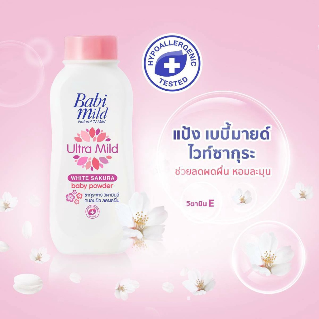 เบบี้มายด์-เบบี้-พาวเดอร์-แป้งฝุ่น-350-กรัม-babi-mild-baby-powder-350g-แป้งเด็ก