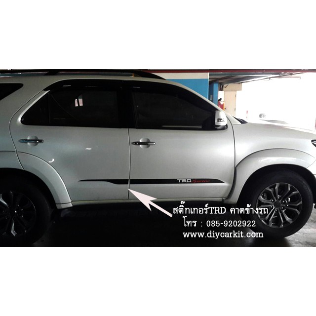 สติ๊กเกอร์-trd-sportivo-คาดข้างรถ-vigo-fortuner