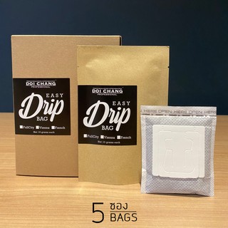 5 Drip-Easy-Bag กาแฟดริป อราบิก้า ดอยช้าง 100% คั่วระดับอ่อน/กลาง/เข้ม ขนาด 5 ซอง ใช้กาแฟคั่วใหม่ Doi Chang Professional