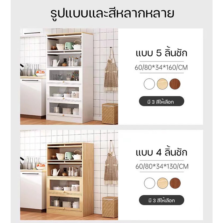 ตู้เก็บของในห้องครัว-ตู้ครัว-ตู้วางของในครัว-ชั้นวางของในครัว-ตู้กับข้าว-ตู้เก็บของอเนกประสงค์