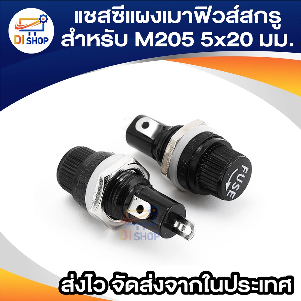 แชสซีแผงเมาฟิวส์สกรูสำหรับ-m205-5x20-มิลลิเมตรฟิวส์หลอดแก้ว