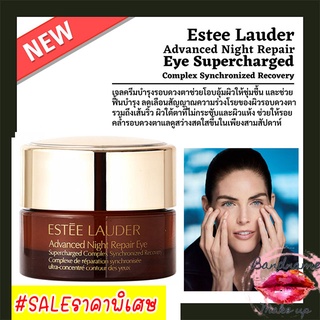 Estee lauder Advanced Night Repair Eye 5ml. เจลครีมบำรุงผิวรอบดวงตา nobox