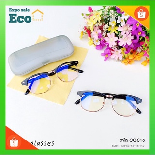Eco แว่นตากรองแสงสีฟ้า ถนอมสายตา ทรง Clubmaster รหัส CGC10 (ไม่มีของแถมนะจ๊ะ)