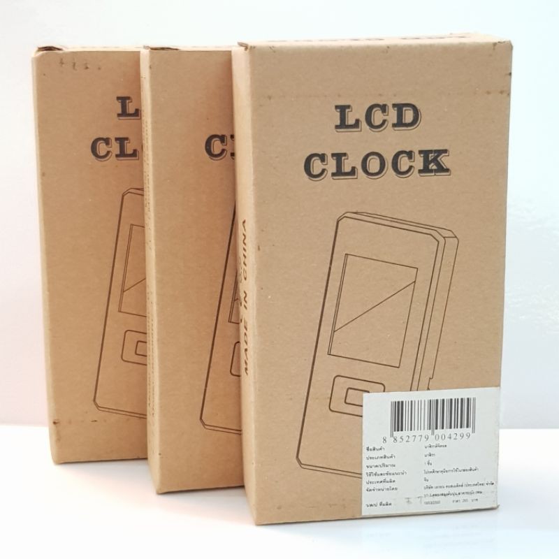 นาฬิกา-ดิจิตอล-lcd-clock-by-avon-ใช้บอกเวลาวันเดือนปี-เป็นนาฬิกาปลุกได้