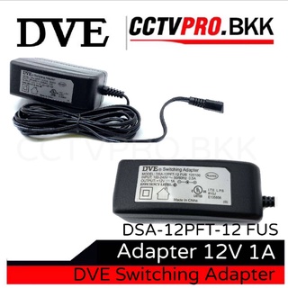 สินค้า Adapter กล้องวงจรปิด ยี่ห้อ DVE 12V, 1A 🎉🎈🎉