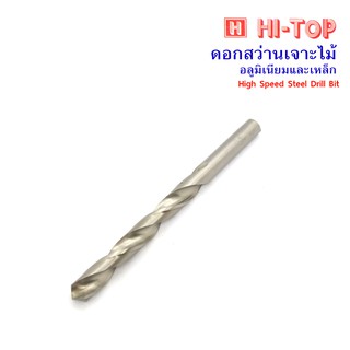 Hi-TOP ดอกสว่านเจาะไม้ เจาะอลูมิเนียมและเหล็ก ขนาด 13/32" ยาว 5.5นิ้ว ผลิตจากเหล็ก HSS อย่างดี เจาะแม่น เที่ยงตรง แม่นยำ