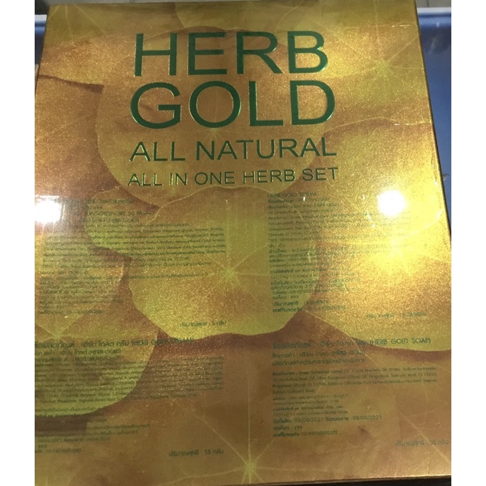 herb-inside-herb-gold-ชุดเซทอภิมหาโชค