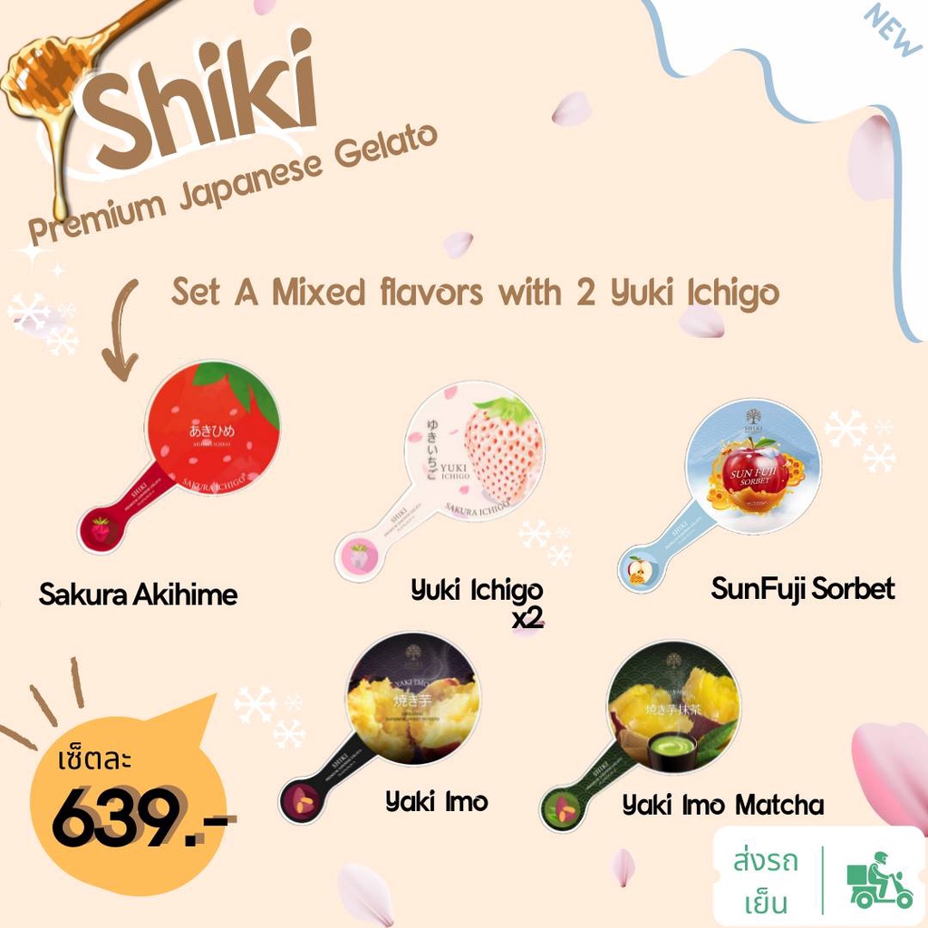 set-a-premium-japanese-gelato-by-shiki