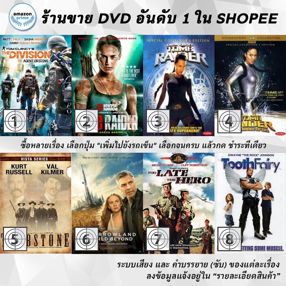 dvd-แผ่น-tom-clancy-s-the-division-tomb-raider-tomb-raider-tomb-raider-2-tombstone-tomorrowland-too-late-t