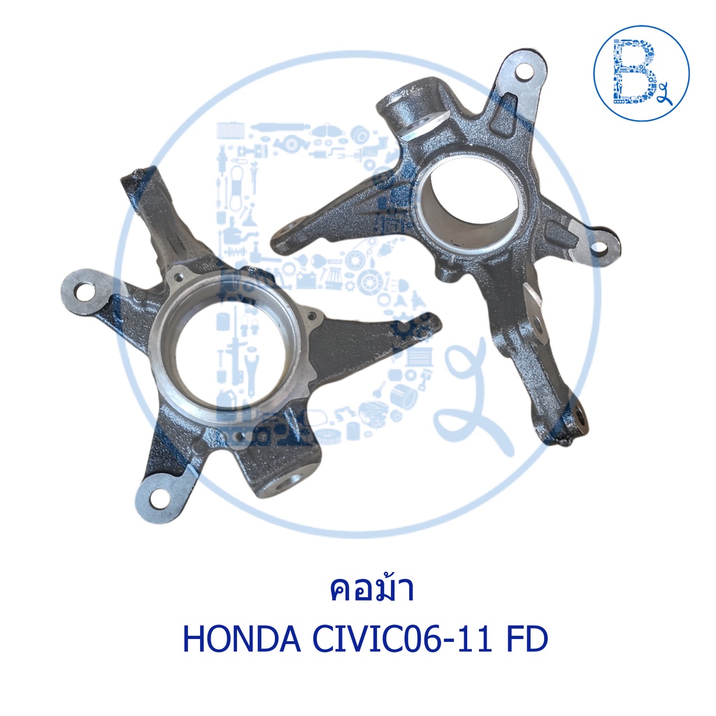 คอม้า-honda-civic06-11-fd