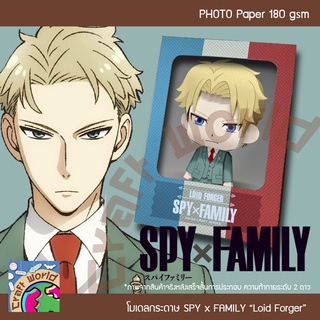 SPY x FAMILY คุณพ่อสนธยา Loid Forger โมเดลกระดาษ ตุ๊กตากระดาษ Papercraft (สำหรับตัดประกอบเอง)