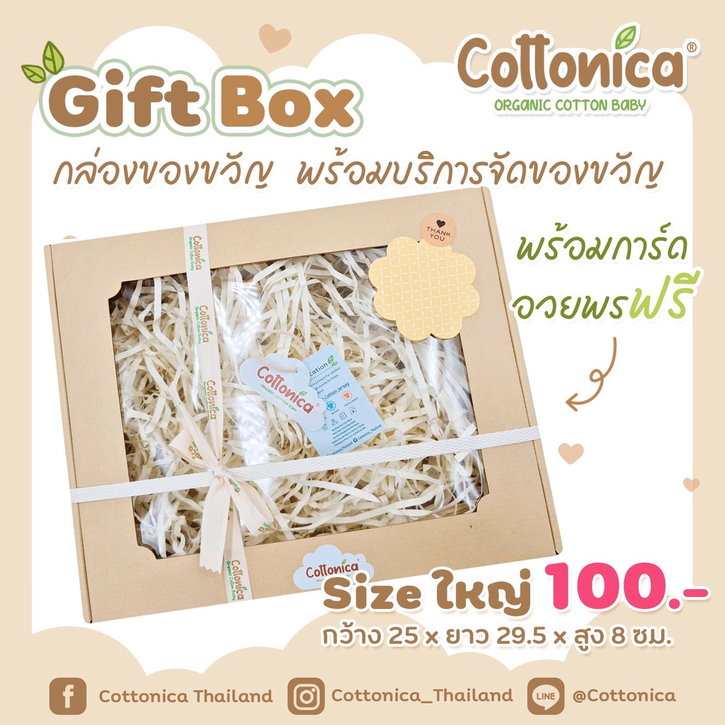 gift-box-กล่องของขวัญ-ตระกร้าของขวัญ-กระเป๋าของขวัญ-พร้อมบริการจัดของขวัญ-พร้อมการ์ดอวยพรฟรี-m7003-5