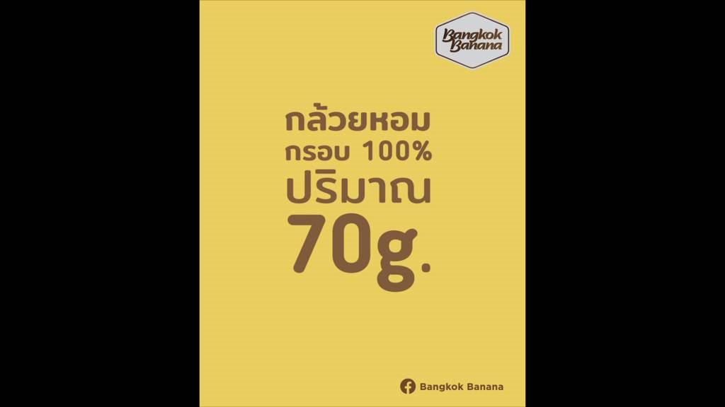 bangkok-banana-ซื้อ-6-แถม-1-กล้วยหอมกรอบขนาด-70-กรัม-รสข้าวโพดอบชีส-banana-chips-corn-cheese-flavor