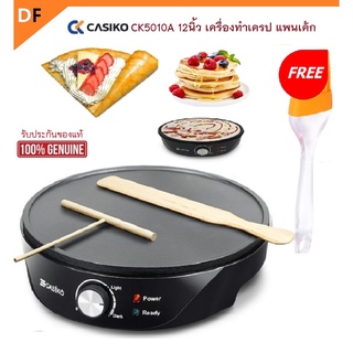 เครื่องทำเครป  CASIKO รุ่น CK5010A 12 นิ้ว ทำแพนเค้ก ขนมโตเกียว แถมฟรี แปรงซิลิโคน ไม้หมุนเครป ไม้พาย