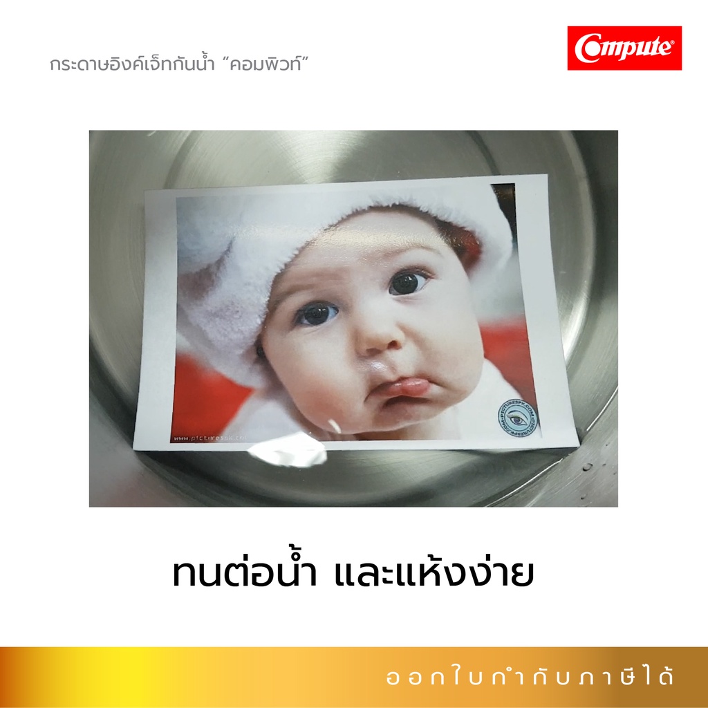 กระดาษโฟโต้-อิงค์เจ็ท-a4-140แกรม-200แกรม-50แผ่น-กลอสซี่-พิมพ์รูป-ผิวมันกระดาษ-photo-โฟโต้-ปริ้นรูป-a4-photo-glossy