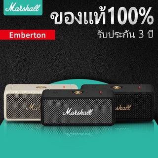 สินค้า 💟3.15💟MARSHALL EMBERTON II ลำโพงบลูทูธ  จัดส่งฟรีในประเทศไทย ลำโพงบลูทู ธ ลำโพงสำหรับใช้ในบ้าน ลำโพงขนาดเล็ก