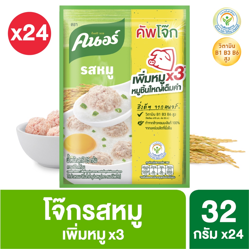 ภาพหน้าปกสินค้าKnorr Cup Jok Sachet Pork 32 g.x24 คนอร์ คัพ โจ๊ก ชนิดซอง รสหมู 32 ก. X24 *สินค้าอาจมีการเปลี่ยนแปลงบรรจุภัณฑ์