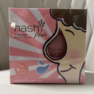 [&gt;ชุดล้างจมูก ชมพู Pink&lt;] Hashi Plus ฮาชิพลัส (ล็อตใหม่สุด 30/9/27) พร้อมเกลือฮาชชิสูตรอ่อนโยน 15 ซอง ขวดล้างจมูก 180 ml