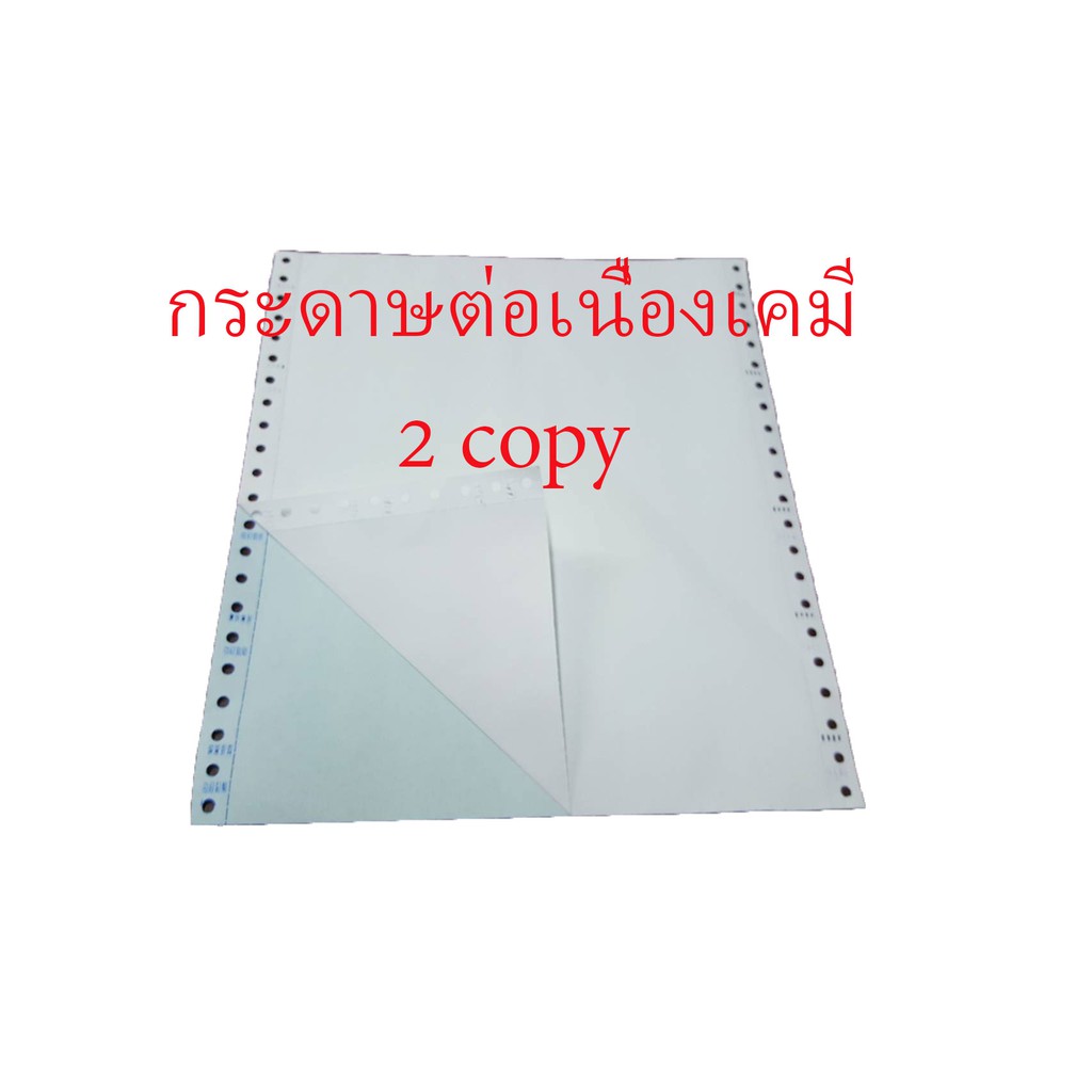 กระดาษต่อเนื่องเคมี-9-5-x11-2-ชั้น-500-ชุด-ไม่มีเส้น-ขาว-ฟ้า-กระดาษต่อเนื่อง-deefa-cp2c11