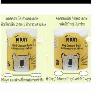 ภาพย่อรูปภาพสินค้าแรกของMoby สำลีก้านกระดาษชนิดหัวเล็ก&หัวใหญ่ Baby Moby Cotton