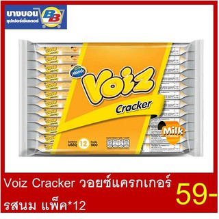 Voiz Cracker วอยซ์แครกเกอร์รสนม 228 กรัม (19 กรัม แพ็ค 12)