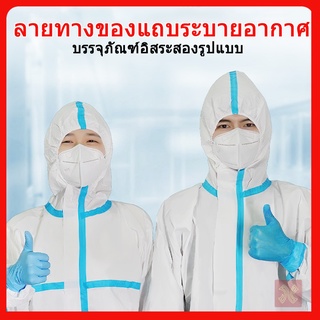 สินค้า ชุด PPE ชุดป้องกันสารเคมี ชุดกาวน์ ชุดป้องกัน ป้องกันเชื้อโรค กันน้ำฝุ่น ใช้ ในทางการแพทย์ โรงพยาบาล โคโรน่าไวรัส