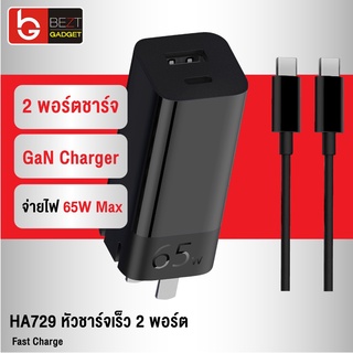 [แพ็คส่ง 1 วัน] ZMI HA729 หัวชาร์จเร็ว GaN 65W รองรับชาร์จเร็ว PD 2 พอร์ต USB A &amp; Type C สำหรับโน้ตบุ้ค