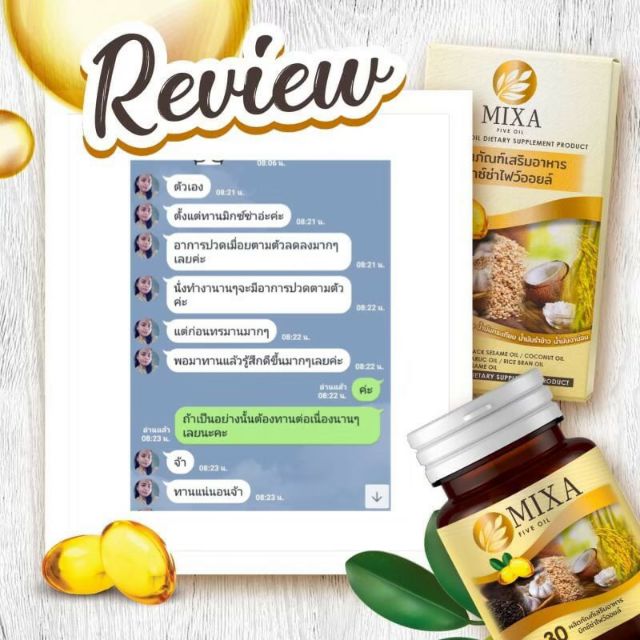 ส่งฟรี-mixa-five-oil-กระปุกใหม่40เม็ด-ของแท้-น้ำมัน5กษัตริย์ฟื้นฟูร่างกาย-บำรงประสาทและสมอง-ฯลฯ-ด้วยสารสกัดจากธรรมชาติ