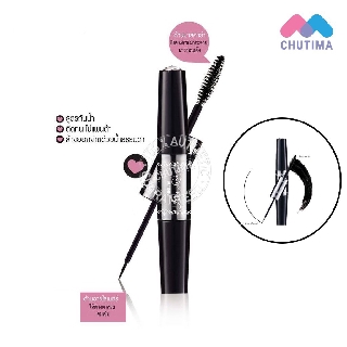 มิสทิน  มาย เลิฟ มาสคาร่า แอนด์ ไลเนอร์ Mistine My Love Mascara &amp; Eye Liner 💰 ถูกที่สุด ☑️ การันตี