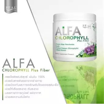ภาพสินค้าReal Elixir Alfa Chlorophyll Plus 100กรัม x 1กระปุก เรียล อิลิคเซอร์ ( อัลฟ่า คลอโรฟิลล์ ) จากร้าน nongrx บน Shopee ภาพที่ 2