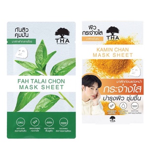 (1แผ่น) ฑา บายน้องฉัตร มาส์กชีท 25 กรัม THA BY NONGCHAT MASK SHEET