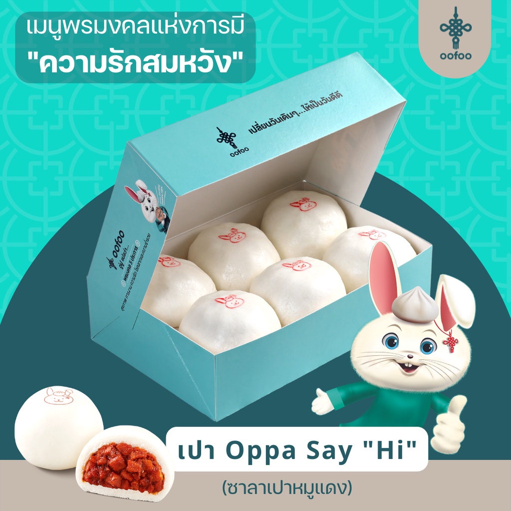 ภาพหน้าปกสินค้า(อู่ฝู) ซาลาเปาไส้หมูแดง บรรจุ 6 ลูก 480 กรัม จากร้าน cpf_online_shop บน Shopee