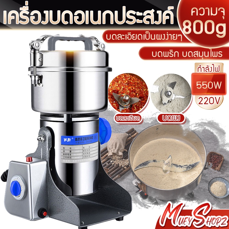 ราคาและรีวิวเครื่องบดละเอียด เครื่องบดอเนกประสงค์ เครื่องบดพริก เครื่องบดสมุนไพร เครื่องบดในครัวเรือน ปรับให้เข้ากับส่วนผสมที่หลากหล