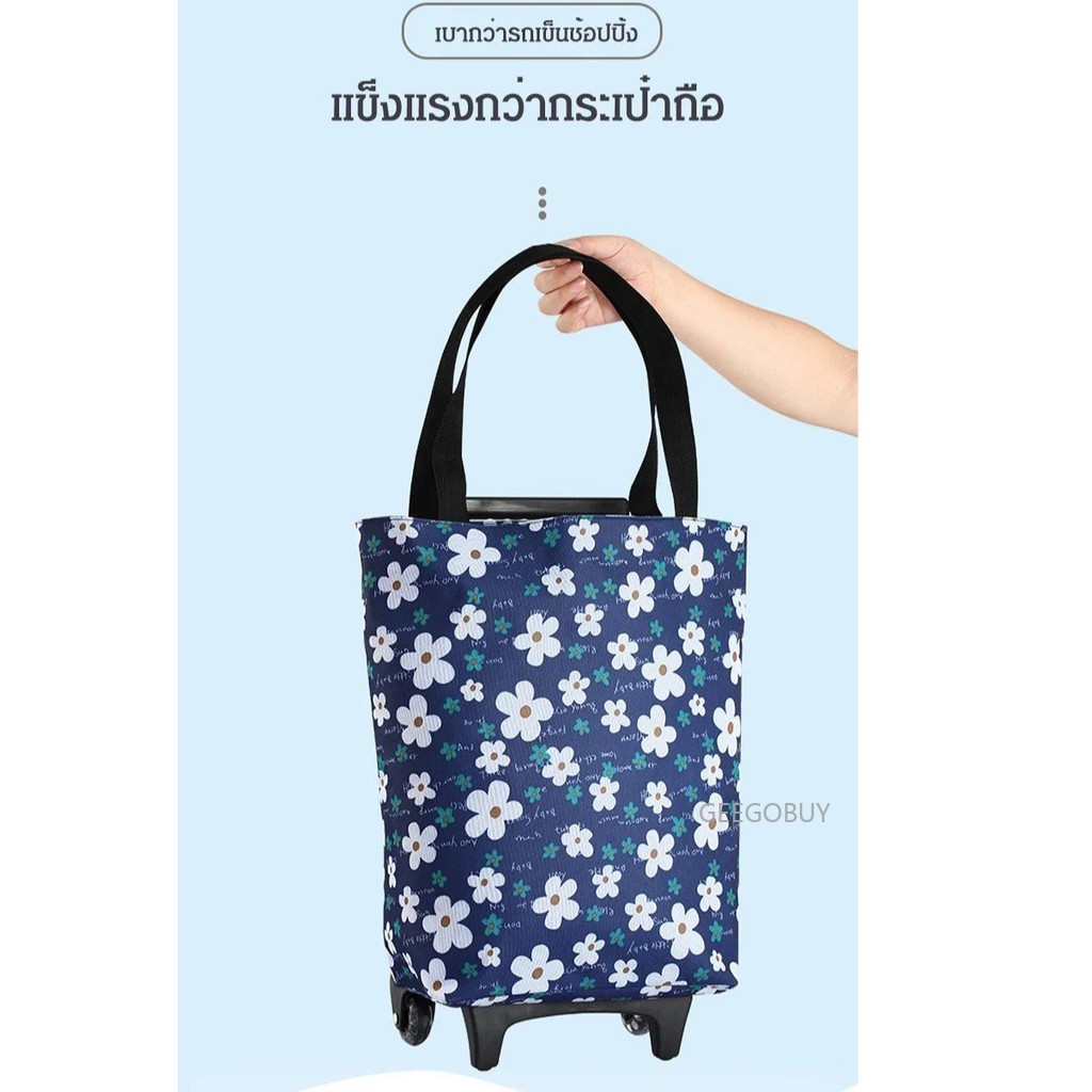 รถเข็นแบบพกพาสำหรับซื้อของ