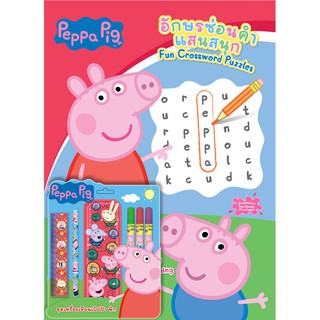 บงกช Bongkoch หนังสือเด็กเรื่อง Peppa Pig อักษรซ่อนคำแสนสนุก + ชุดเครื่องเขียน