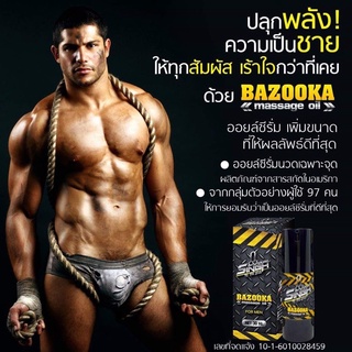 BZK | BAZOOKA OIL 60ML. ยานวดเพิ่มขนาดน้องชาย ใหญ่ยาว แข็งอึด