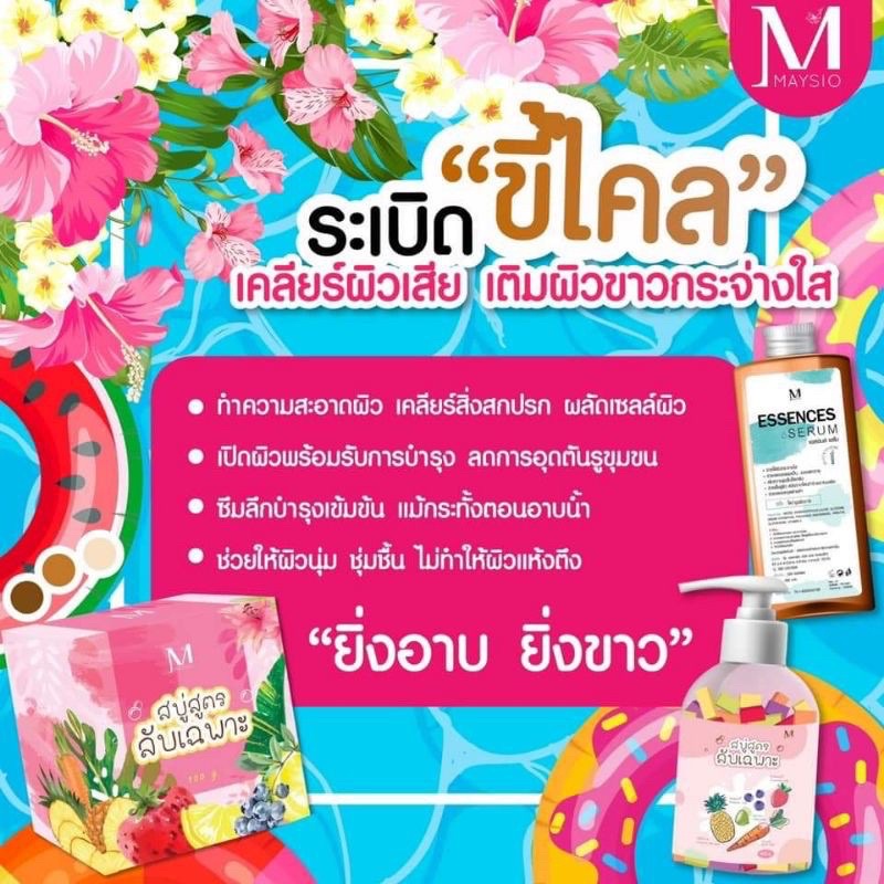 พร้อมส่ง-ซื้อ-1-แถม-1-สบู่สูตรลับเฉพาะ-สบู่สูตรลับ-สูตรลับ-สบู่ตัวขาว-สูตรเร่งขาวx10-สูตรใหม่