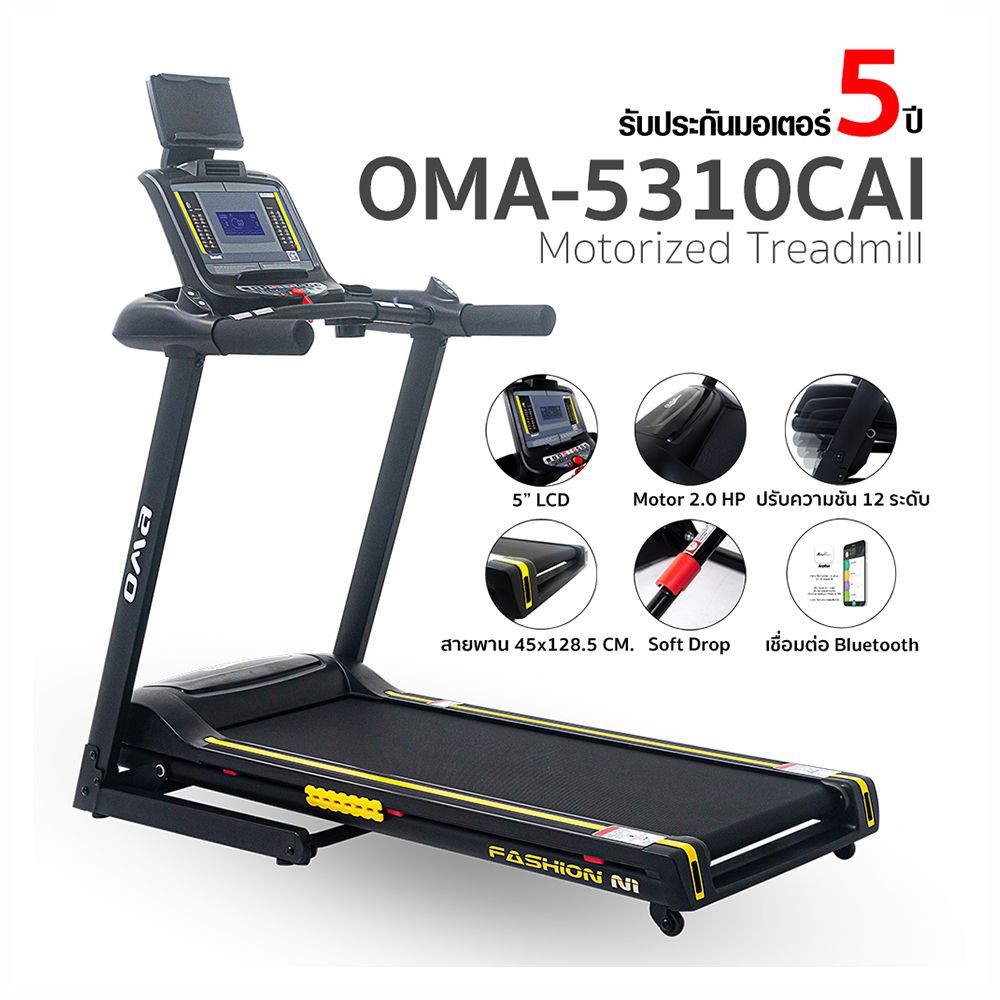 ลู่วิ่งไฟฟ้า-ลู่วิ่งไฟฟ้า-oma-oma-5310cai-เครื่องออกกำลังกาย-กีฬา-ฟิตเนส-treadmill-machine-oma-oma-5310cai