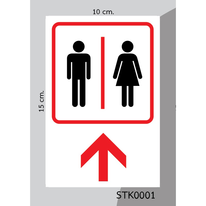 cpa2-สติกเกอร์สัญลักษณ์ห้องน้ำ-restroom-toilet-ขนาด-10x15-cm