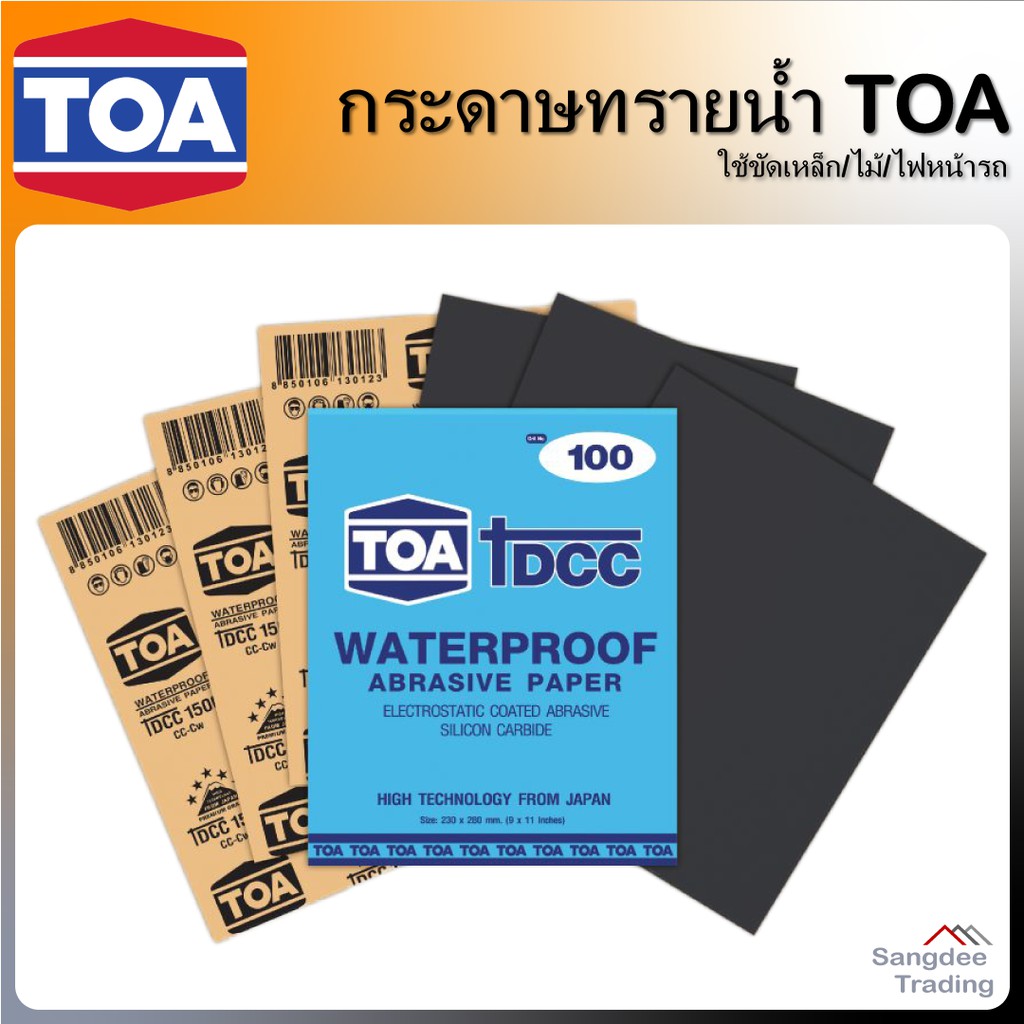 รูปภาพของTOA กระดาษทรายน้ำ ครบทุกเบอร์ ขนาด 9x11นิ้ว กระดาษทราย กระดาษขัด กระดาษขัดเงา ขัดไม้ ขัดเหล็กลองเช็คราคา