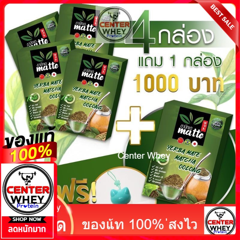 โปร-4-แถม1ชามัทเต-ชา-yerba-mate-4-กล่อง-แถมชาฟรี-1-กล่อง-แถมชวดชงชา-เร่งการเผาผลาญ-ลดไขมัน-ลดน้ำหนัก-ชาสมุนไพร