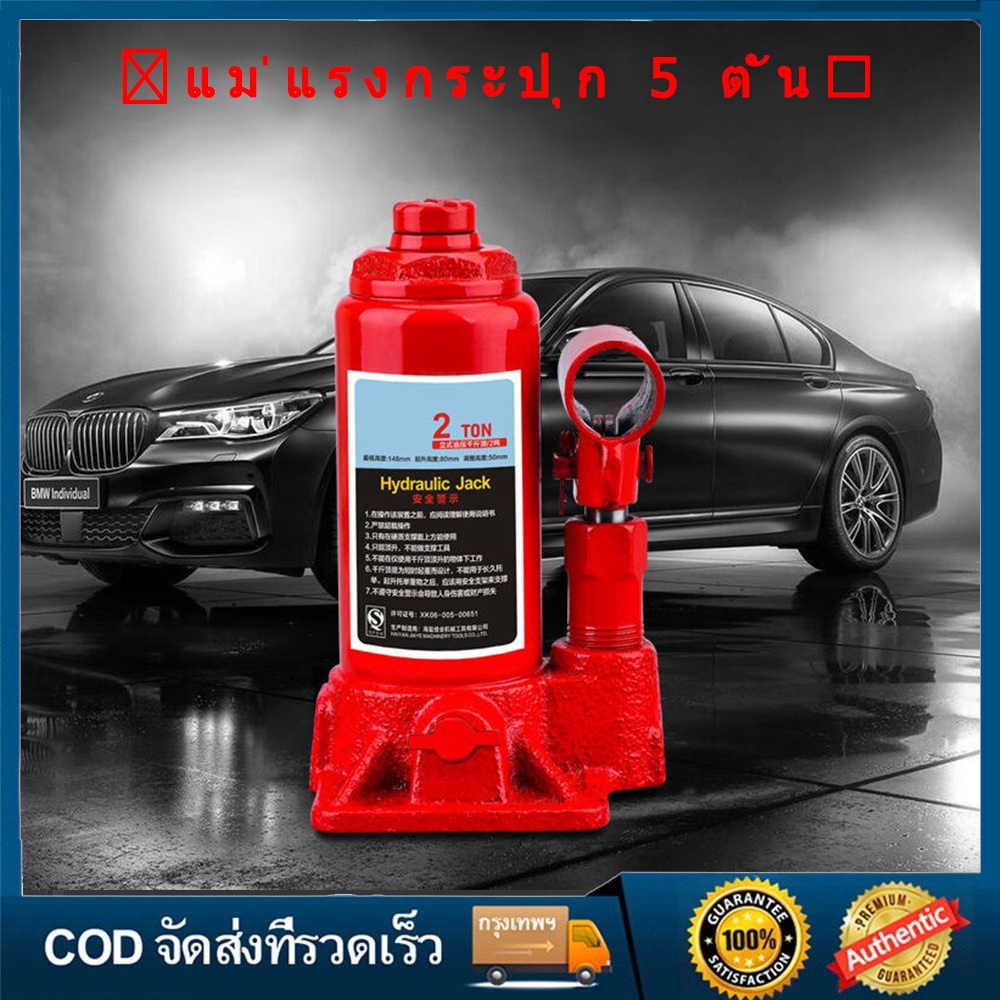 จัดส่งทันที-แม่แรงยกรถ-แม่แรงยกรถ-5-ตัน-แม่แรง-แม่แรงกระปุก-แม่แรงไฮโดรลิค-hydraulic-jack-ประหยัดแรง-และประหยัดแรงง