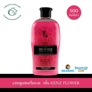 CHICK &amp; CHARM CONDITIONING แชมพูผสมครีมนวดสำหรับสุนัข ชิคชาร์ม กลิ่น KENZ FLOWER (สีชมพู) 500 มิลลิลิตร