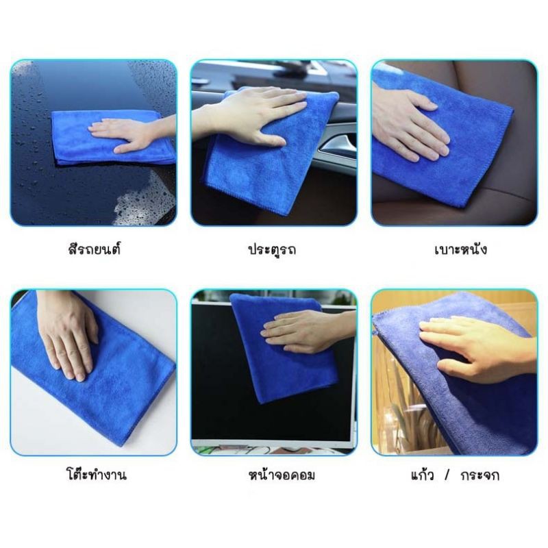 ถูกที่สุดในshopee-ผ้าเช็ดรถ-ผ้าไมโครไฟเบอร์-3d-ผ้าฟูหนานุ่มพิเศษ-my-car-ผ้าล้างรถ-ถูล้างรถ-เช็ดกระจกรถ-ล้างกระจก