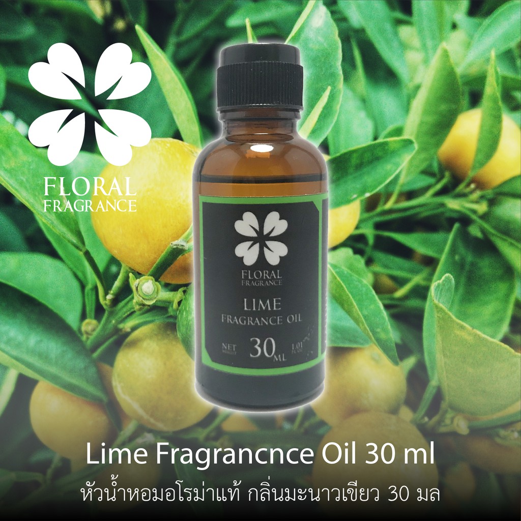 หัวน้ำหอมแท้-กลิ่น-มะนาวเขียว-lime-fragrance-oil-ขนาด-15-30-ml-น้ำมันหอมแท้-สำหรับทำสบู่และอุปกรณสปาและอื่นๆ-มีปลายทาง